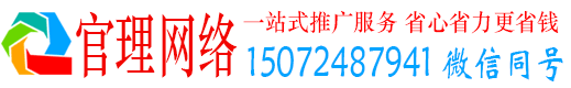 彬州官理信息流代运营